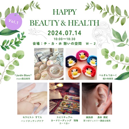 Happy Beauty & Health　Vol.１