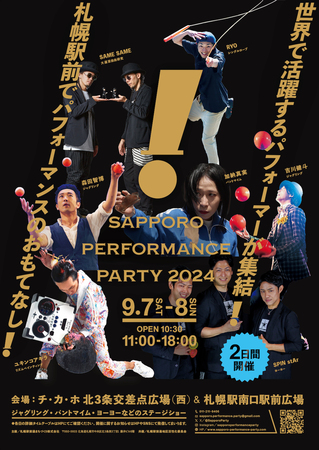 SAPPORO PERFORMANCE PARTY 2024