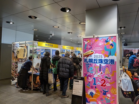 2026札幌丘珠空港ＦＥＳＴＩＶＡＬ