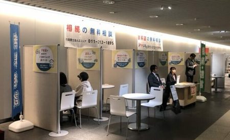 「不動産にまつわる相続・遺言」の無料相談会と「家系図」のサンプル展示会