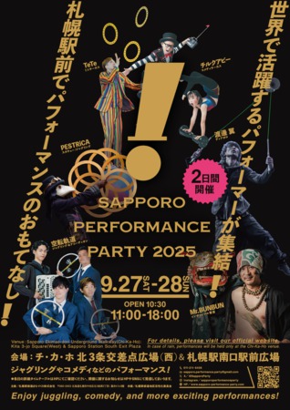 SAPPORO PERFORMANCE PARTY 2025