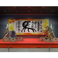 チカホのお正月