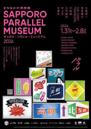 SAPPORO PARALLEL MUSEUM 2026