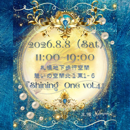 Shining One vol.4