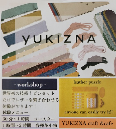 YUKIZNAワークショップ