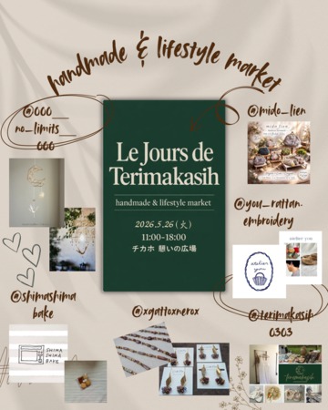 Le Jours de Terimakasih