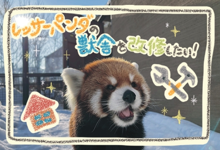 円山動物園クラウドファンディングPRブース