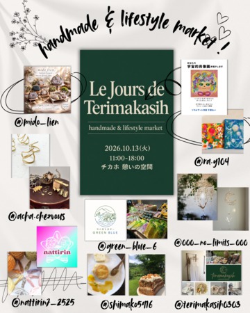 Les Jours de Terimakasih