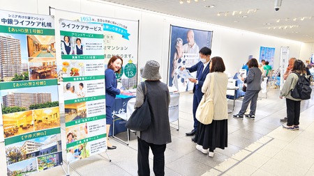 シニア向け住宅住み替え相談会
