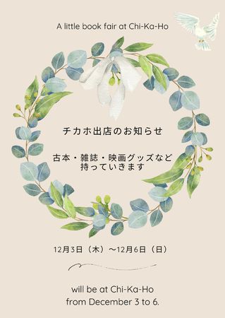古本販売イベント