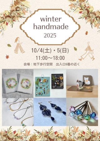 winter handmade 2025