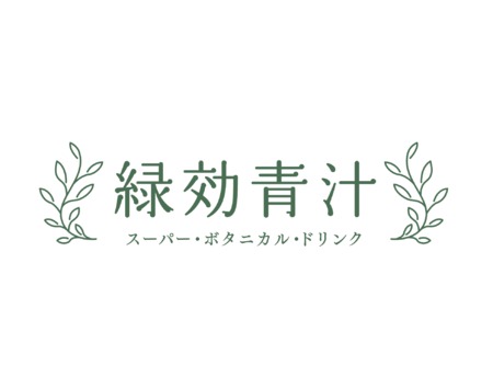 アサヒ緑健「緑効青汁」試飲販売イベント