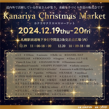 Kanariya Christmas Market