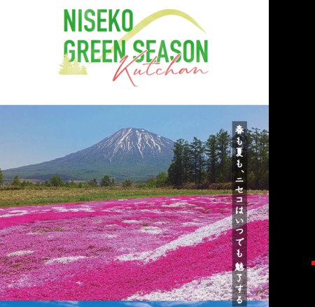 NISEKO GREEN SEASON KUTCHAN