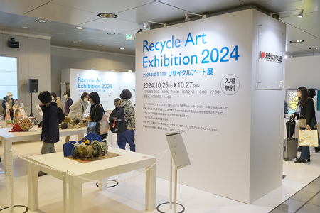 第11回リサイクルアート展